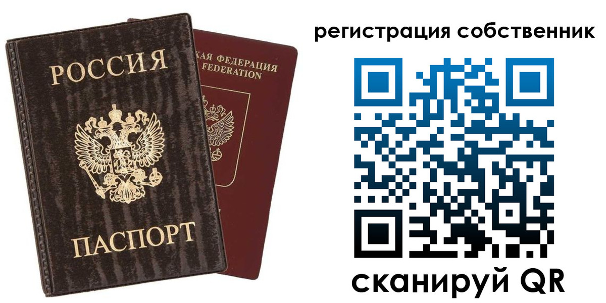 временная регистрация гарантия в Тогучине