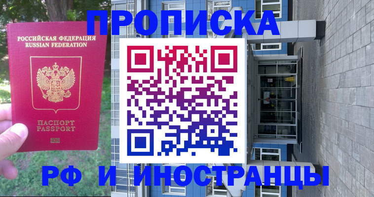 где прописаться в Тогучине